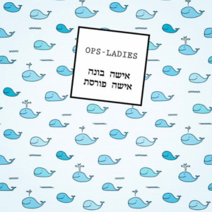 Women In DevOps Israel